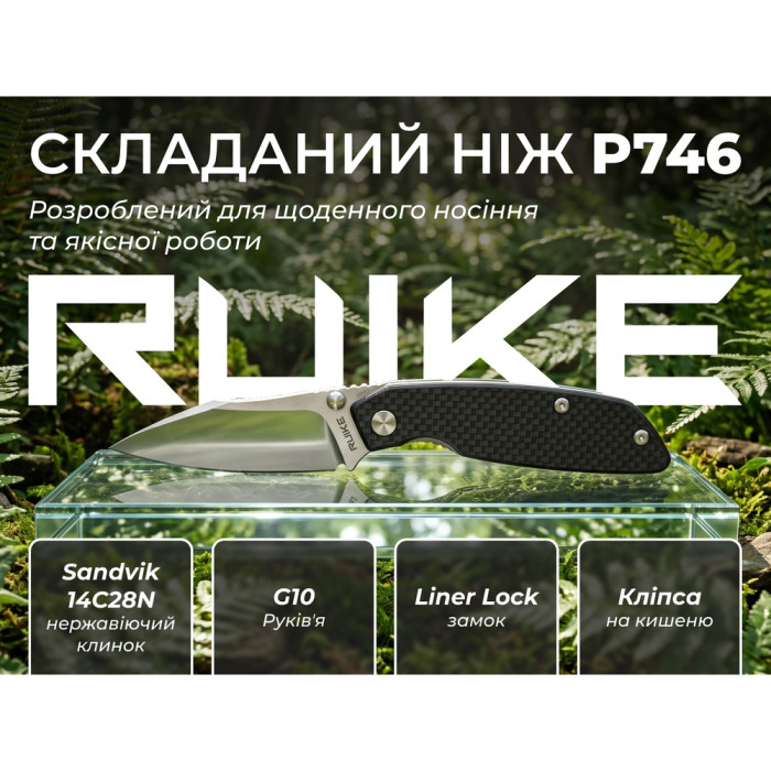Нож складной туристический Ruike P746-CB, (8 см) 14C28N / G10 черный  