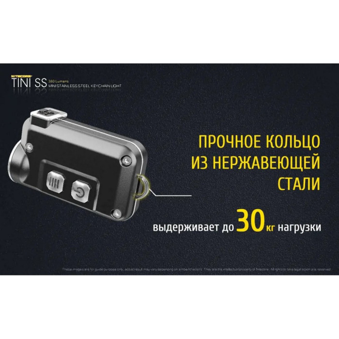 Фонарь наключный Nitecore TINI SS (Cree XP-G2 S3 LED, 380 люмен, 4 режима, USB), ледяной  
