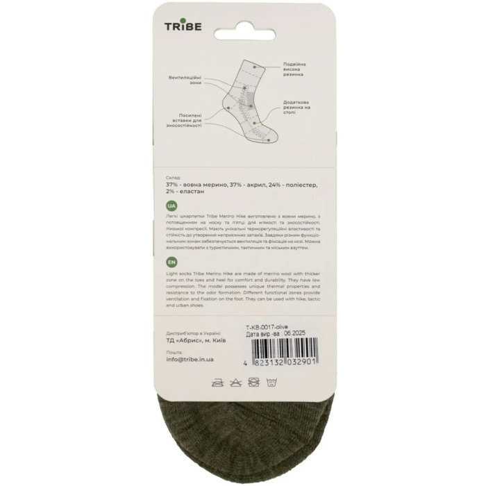Носки Tribe Merino Hike T-KB-0017-olive, 41-43  