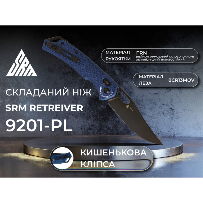 Нож складной SRM Retriever 9201-PL, синий  