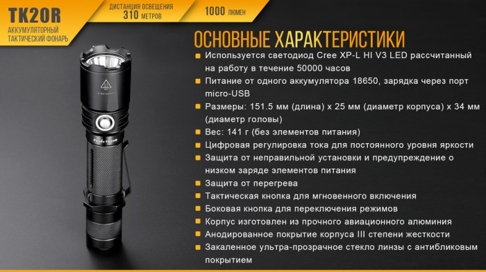 Фонарь Fenix TK20R Cree XP-L HI V3 + Multitool Fonarik 2020 акционный  