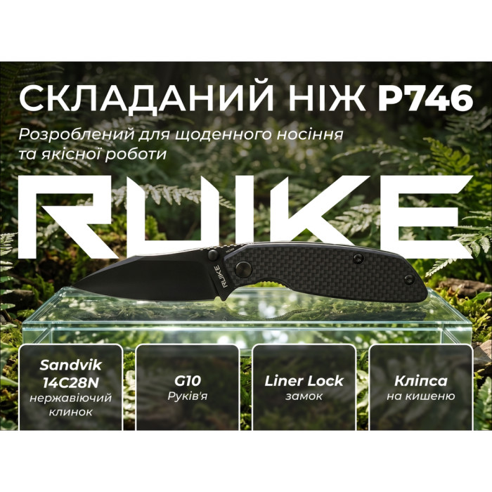 Нож складной туристический Ruike P746-CB2, (8 см) 14C28N / G10 черный  