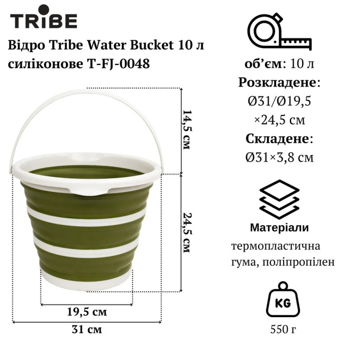Ведро Tribe Water Bucket 10 л силиконовое T-FJ-0048, olive  