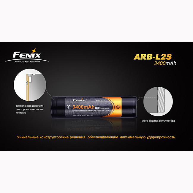 Аккумулятор 18650 Fenix ARB-L2S (3400mAh)  