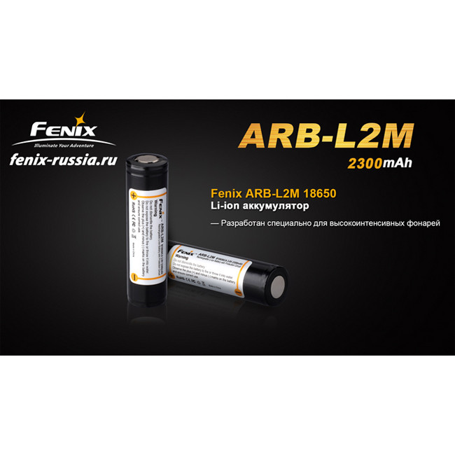 Аккумулятор 18650 Fenix ARB-L2M 2300mAh  