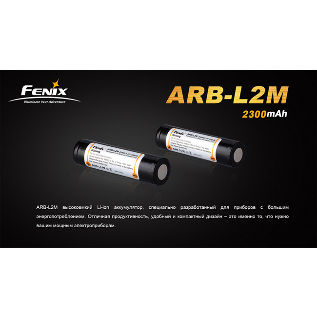 Аккумулятор 18650 Fenix ARB-L2M 2300mAh  