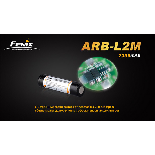 Аккумулятор 18650 Fenix ARB-L2M 2300mAh  