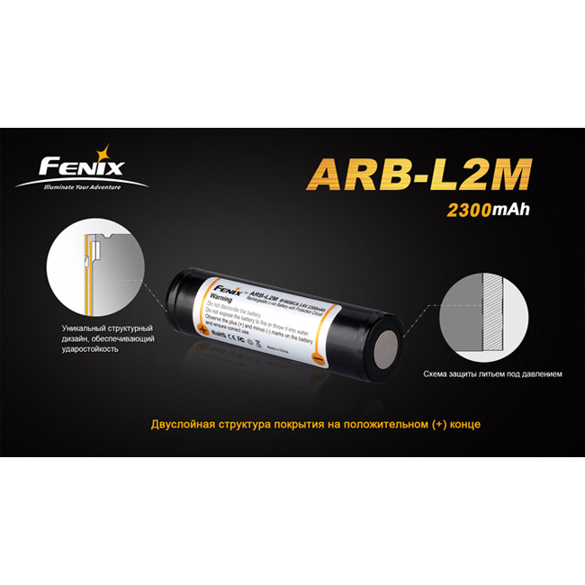 Аккумулятор 18650 Fenix ARB-L2M 2300mAh  