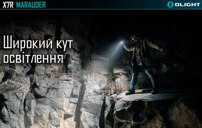Фонарь Olight X7R Marauder  