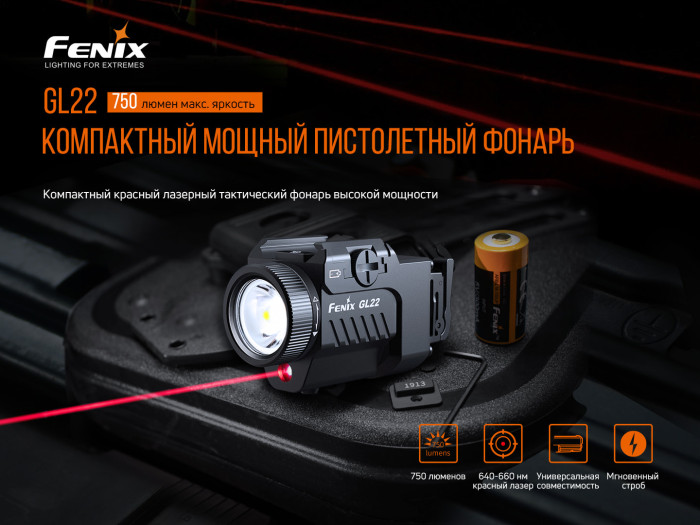 Пистолетный фонарь Fenix GL22 (SFT40, ANSI 750 лм, 16340/CR123A)  