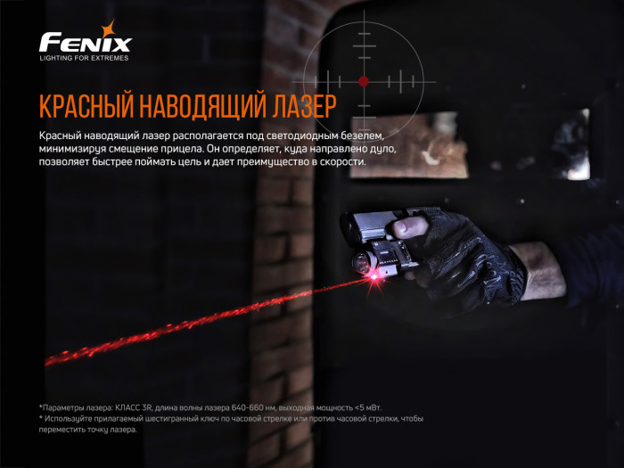 Пистолетный фонарь Fenix GL22 (SFT40, ANSI 750 лм, 16340/CR123A)  