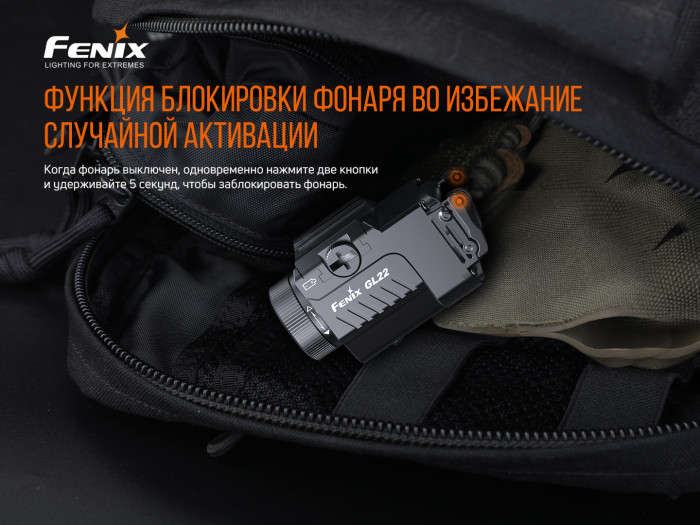 Пистолетный фонарь Fenix GL22 (SFT40, ANSI 750 лм, 16340/CR123A)  