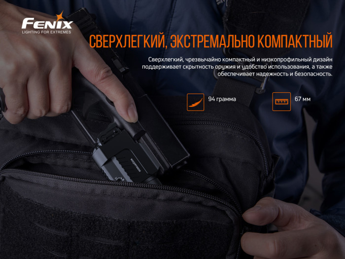 Пистолетный фонарь Fenix GL22 (SFT40, ANSI 750 лм, 16340/CR123A)  