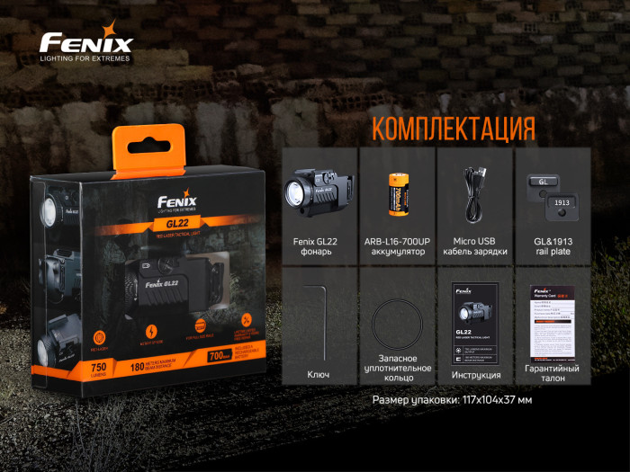 Пистолетный фонарь Fenix GL22 (SFT40, ANSI 750 лм, 16340/CR123A)  