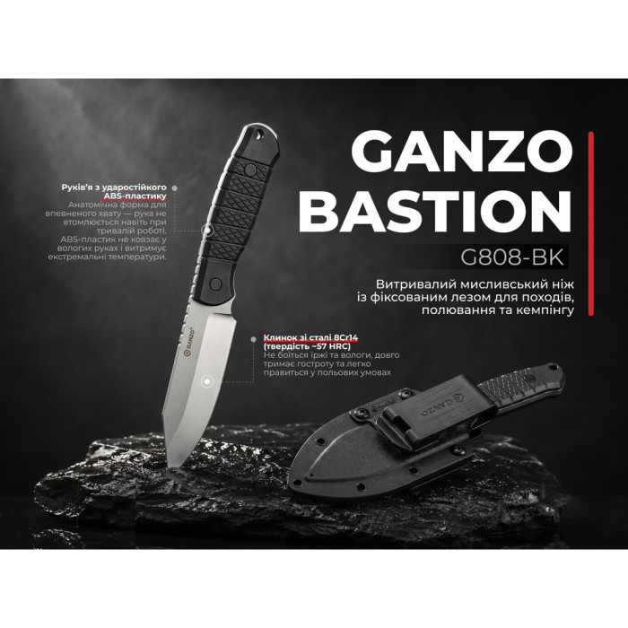 Нож фиксированный охотничий Ganzo Bastion G808 (12.5 см) 8Cr14 / ABS серый с чехлом  