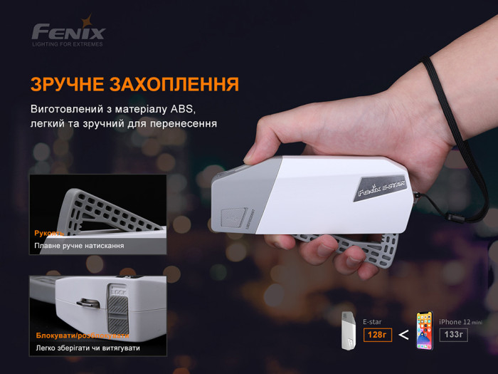 Фонарь ручной с автономным питанием Fenix E-STAR  