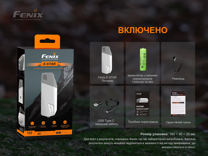 Фонарь ручной с автономным питанием Fenix E-STAR  