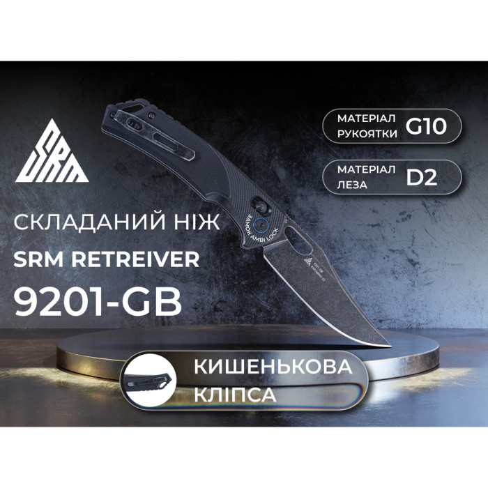 Нож складной SRM Retriever 9201-GB, черный  