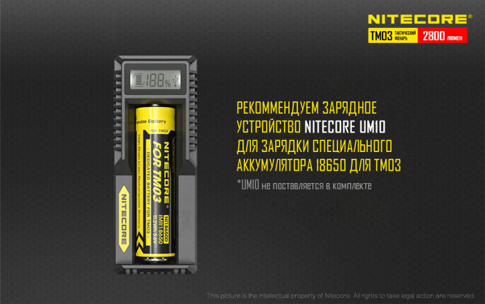 Фонарь Nitecore TM03  