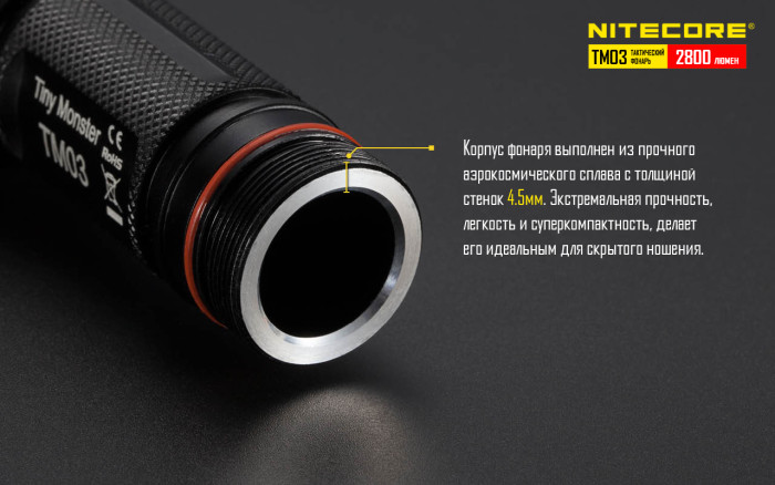 Фонарь Nitecore TM03  