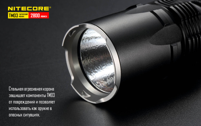 Фонарь Nitecore TM03  
