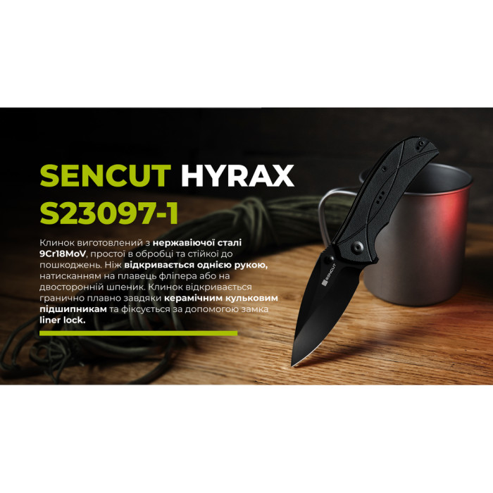 Нож складной Sencut Hyrax S23097-1  
