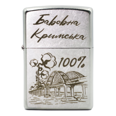 Зажигалка Zippo 207 B Бавовна