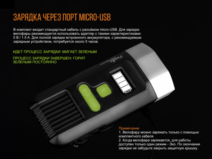 Велосипедный комплект фара Fenix BC30R2017 + носки Dexshell DS648GRY  