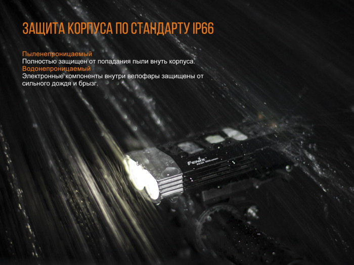 Велосипедный комплект фара Fenix BC30R2017 + носки Dexshell DS648GRY  
