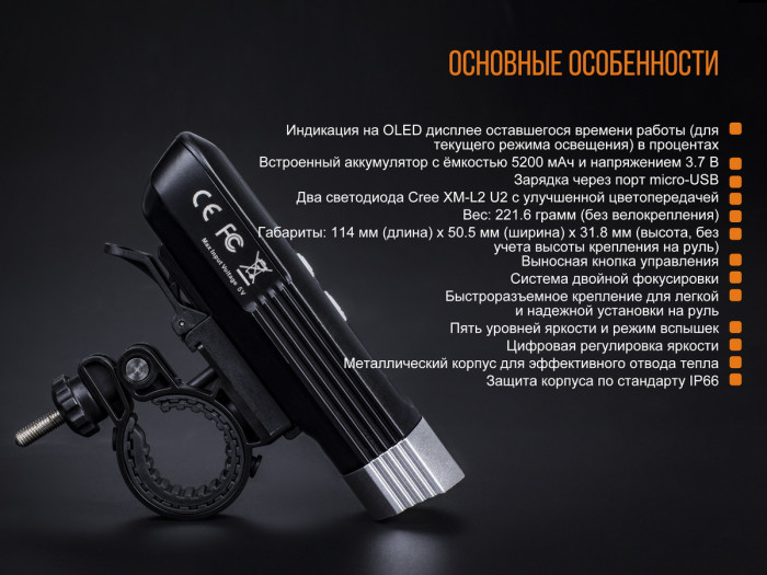 Велосипедный комплект фара Fenix BC30R2017 + носки Dexshell DS648GRY  