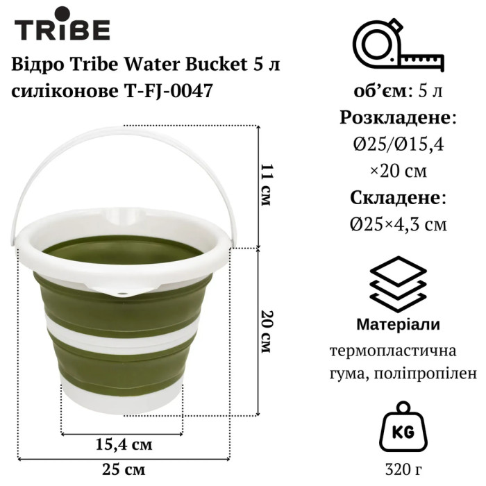 Ведро Tribe Water Bucket 5 л силиконовое T-FJ-0047, olive  