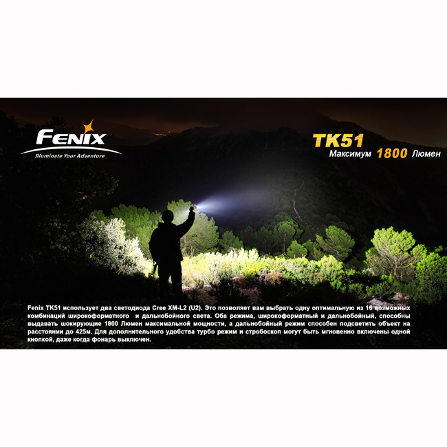 Тактический фонарь Fenix TK51, черный, XM-L2 (U2)  