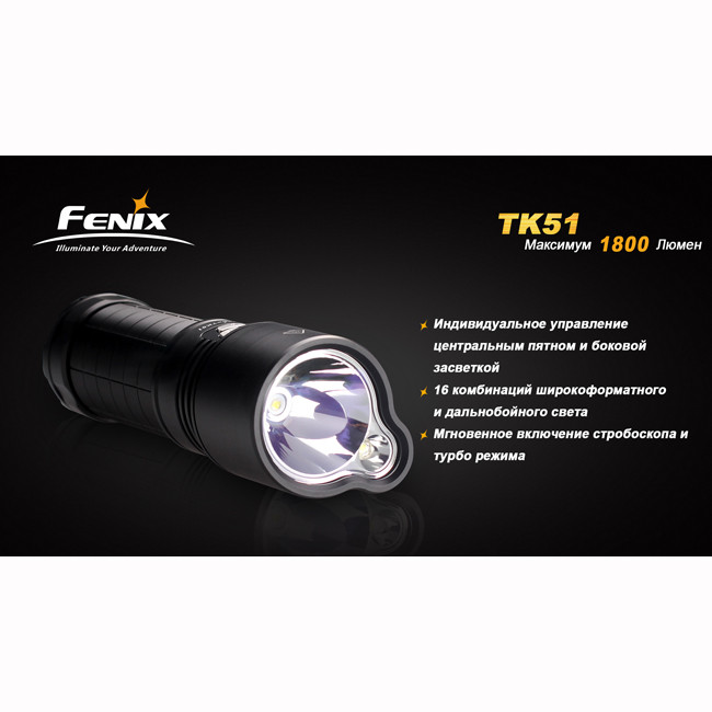 Тактический фонарь Fenix TK51, черный, XM-L2 (U2)  