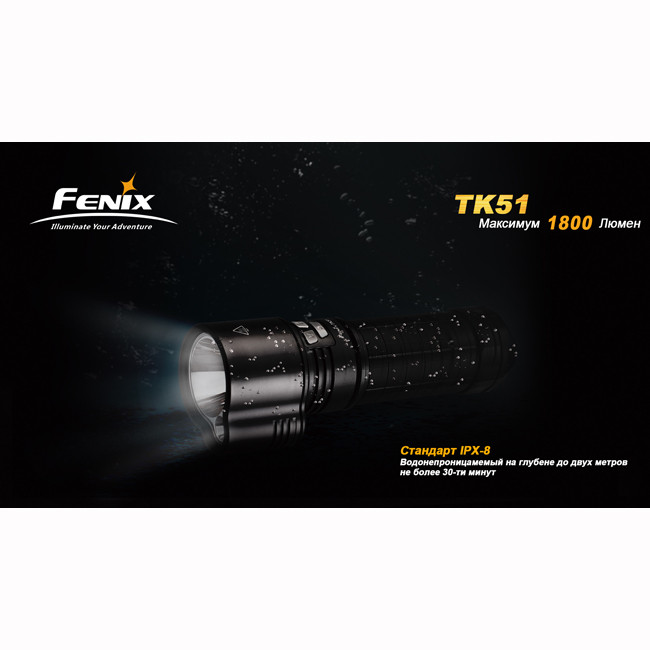 Тактический фонарь Fenix TK51, черный, XM-L2 (U2)  