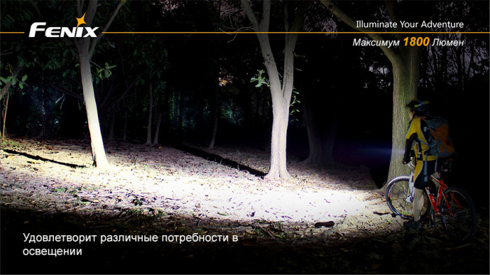 Велофара Fenix BC30 Cree XM-L2 (T6)  