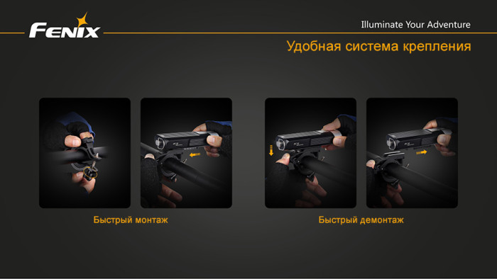 Велофара Fenix BC30 Cree XM-L2 (T6)  