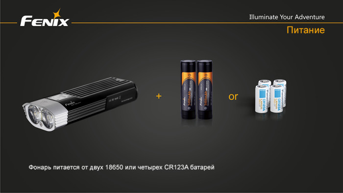 Велофара Fenix BC30 Cree XM-L2 (T6)  