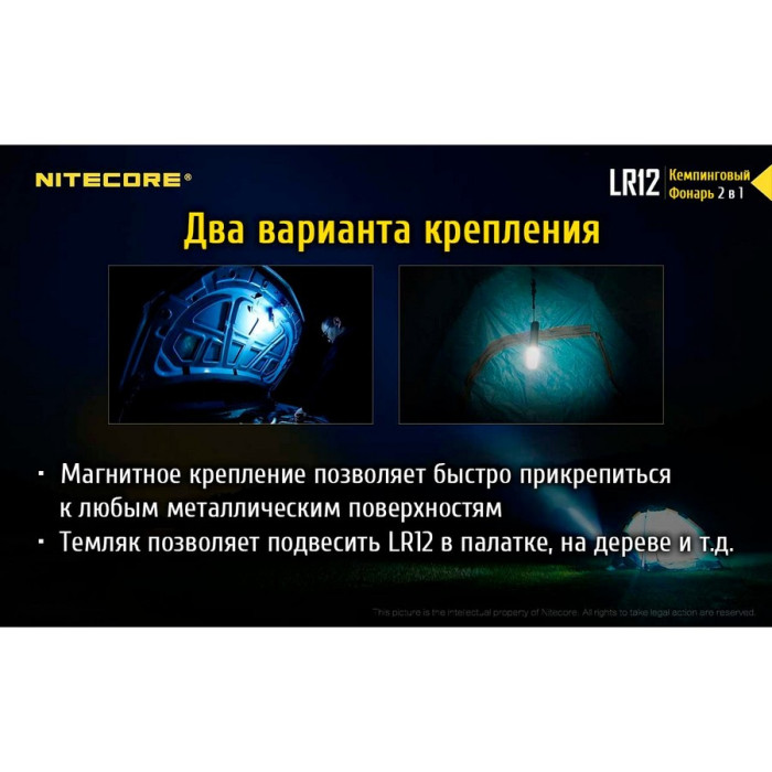Кемпинговый фонарь Nitecore LR12, 1000 люмен  