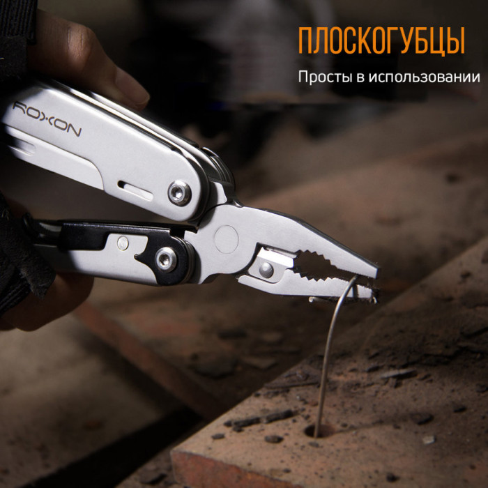 Мультитул Roxon STORM S801S  