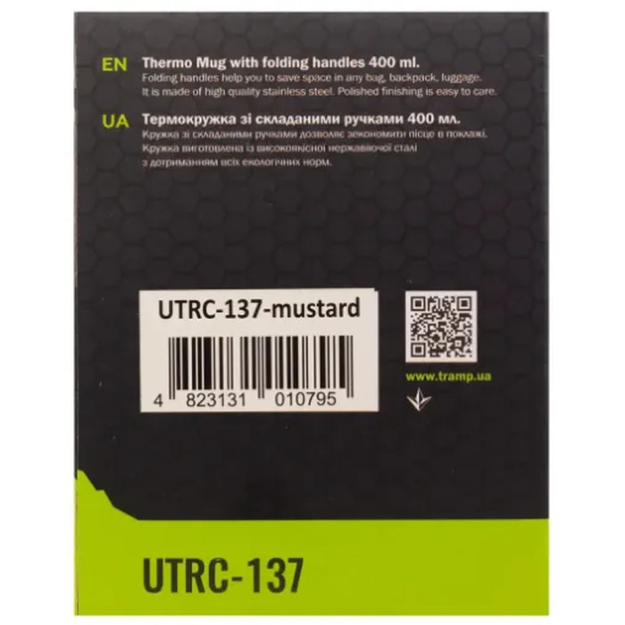 Термокружка TRAMP со складными ручками и поилкой 400мл UTRC-137 mustard  