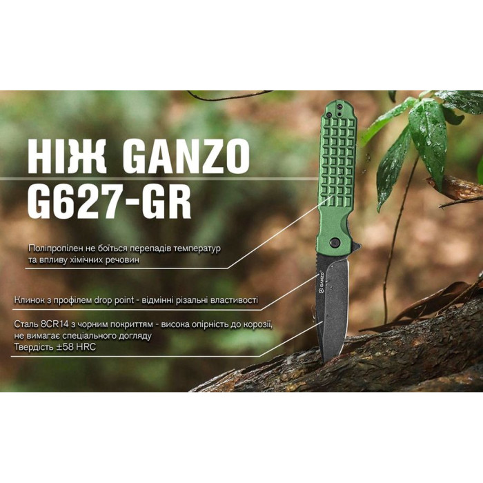 Нож складной Ganzo G627-GR зеленый  