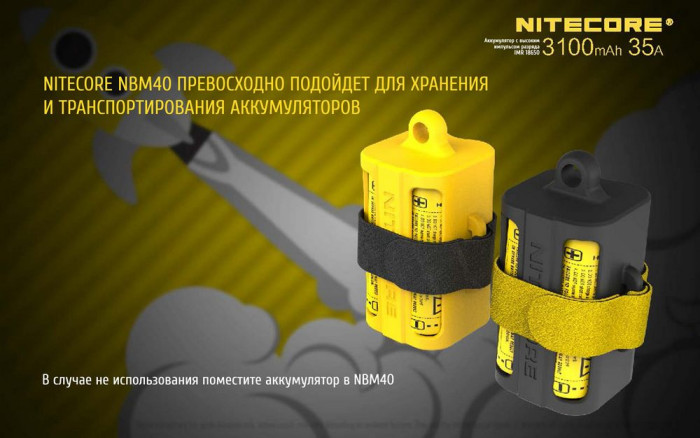 Аккумулятор литиевый 18650, IMR Nitecore (3100mAh)  