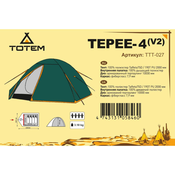 Палатка Totem Tepee 4 (v2)  