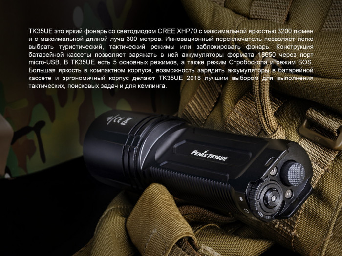 Тактический фонарь Fenix TK35UE ( серия 2018) , серый, XHP70 HI, 3200 люмен  