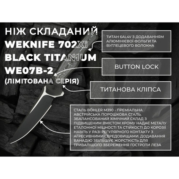 Нож складной Weknife 702XI Black Titanium WE07B-2 (Лимитированная серия)  