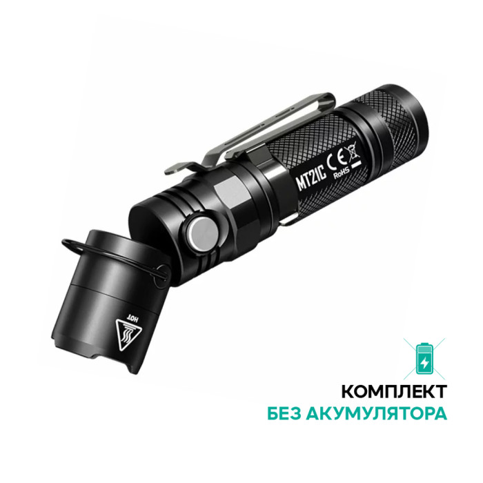 Карманный фонарь Nitecore MT21C, 1000 люмен  