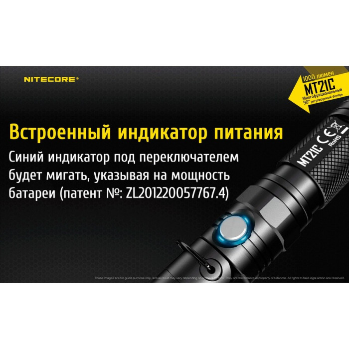 Карманный фонарь Nitecore MT21C, 1000 люмен  