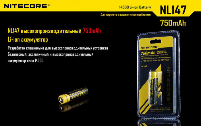 Аккумулятор литиевый 14500 Nitecore NL147 750mAh  