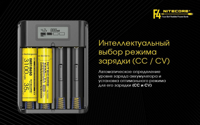 Зарядное устройство Nitecore F4 Power Bank  