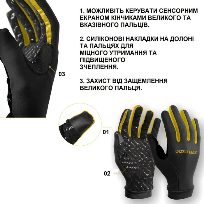 Перчатки для скандинавской ходьбы Vipole Microfibra TG S (R20 68)  